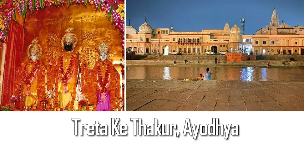 Treta Ke Thakur,Ayodhya - travelersguider.com